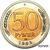  Монета 50 рублей 1993 СПМД перепутка (копия), фото 1 
